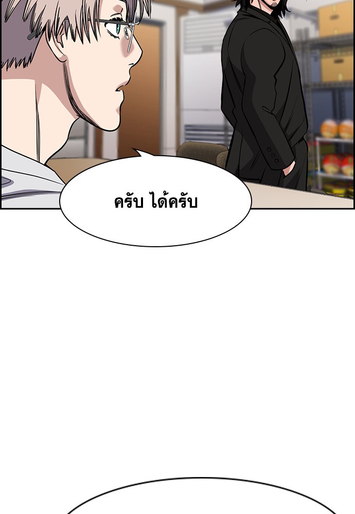 อ่านการ์ตูน True Education 141 ภาพที่ 74