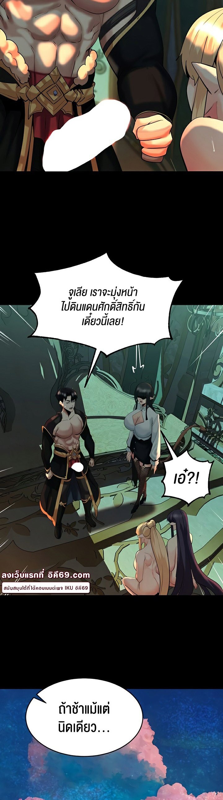 อ่านการ์ตูน Corruption in the Dungeon 41 ภาพที่ 65