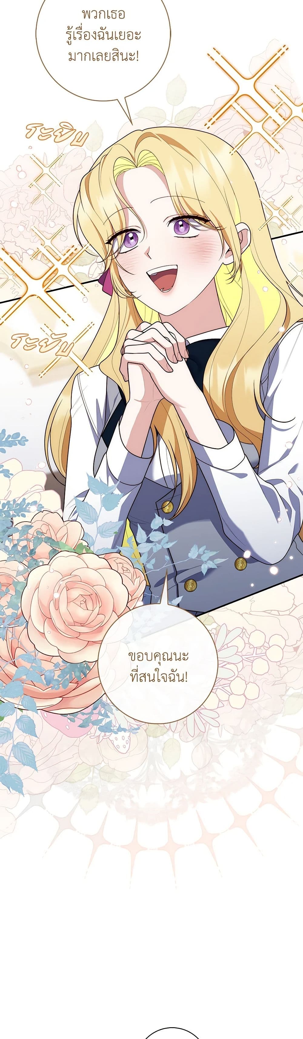 อ่านการ์ตูน Fortune-Telling Lady 57 ภาพที่ 39