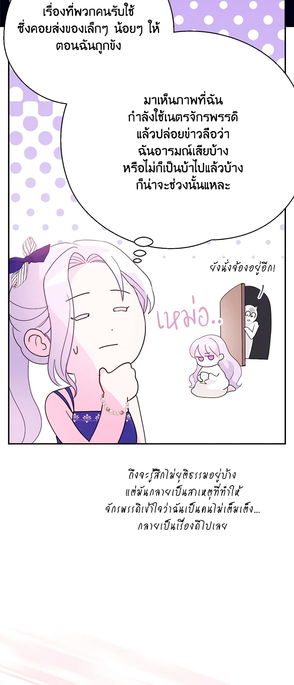 อ่านการ์ตูน Forget My Husband, I’ll Go Make Money 55 ภาพที่ 20