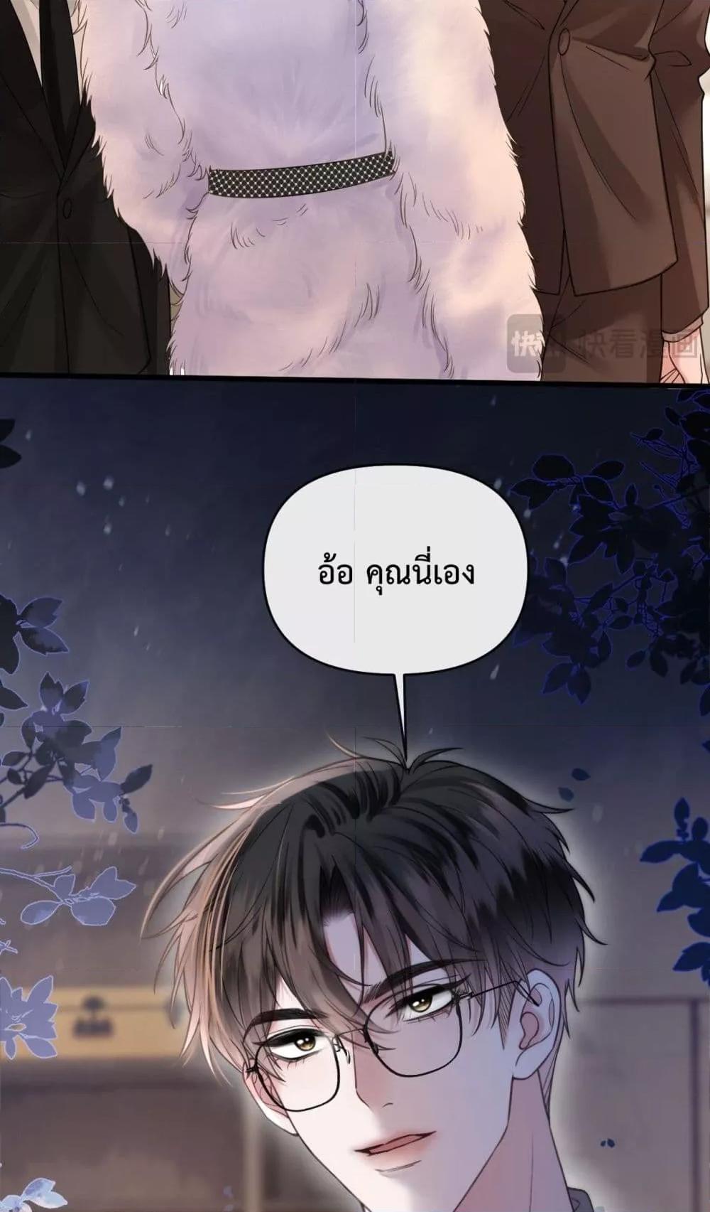 อ่านการ์ตูน Love You All Along 48 ภาพที่ 12