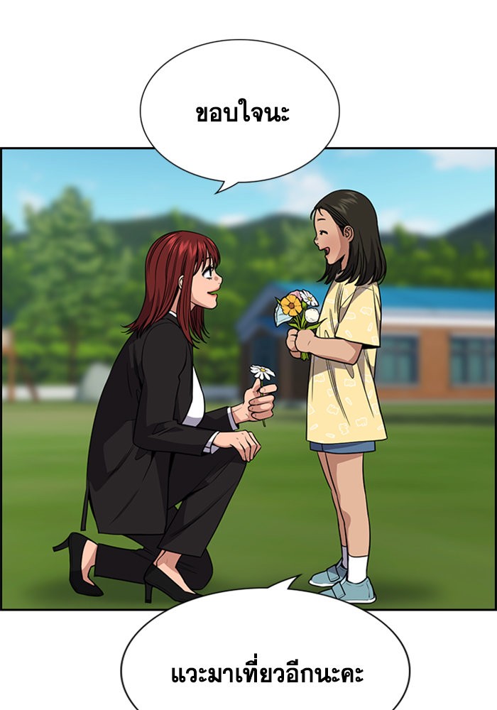 อ่านการ์ตูน True Education 104 ภาพที่ 109