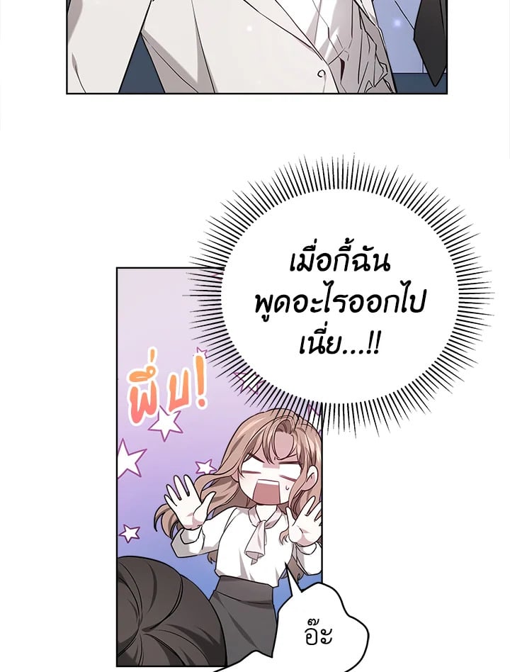 อ่านการ์ตูน It’s My First Time Getting Married 1 ภาพที่ 13