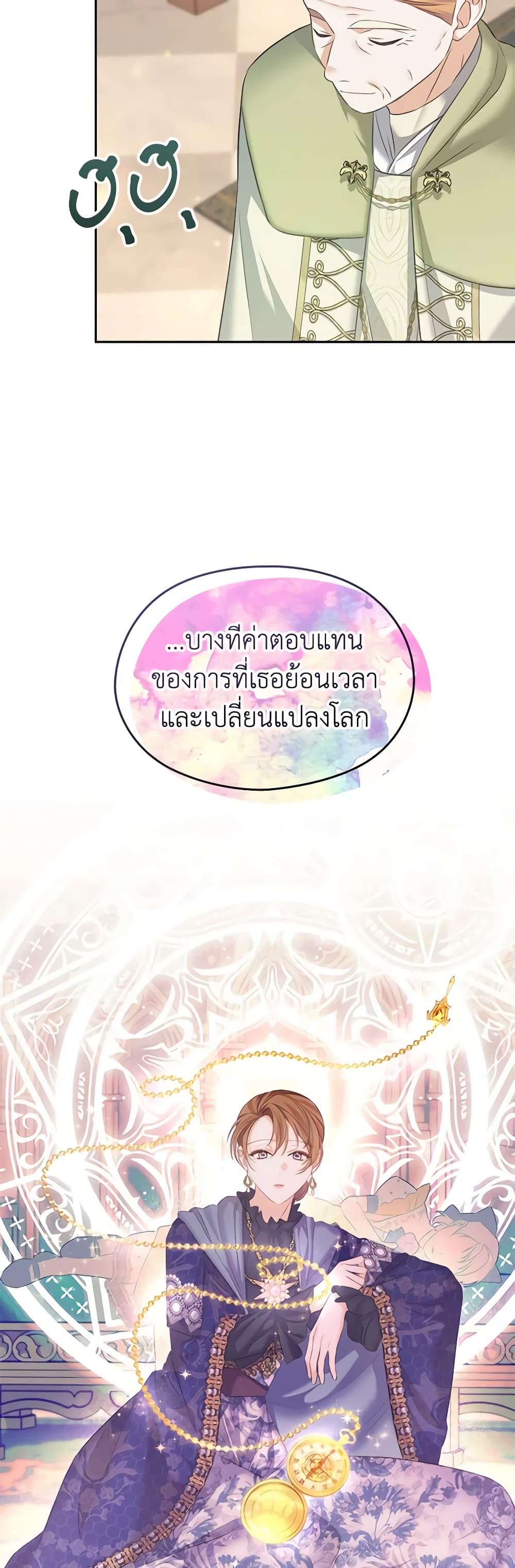 อ่านการ์ตูน My Dear Aster 65 ภาพที่ 28