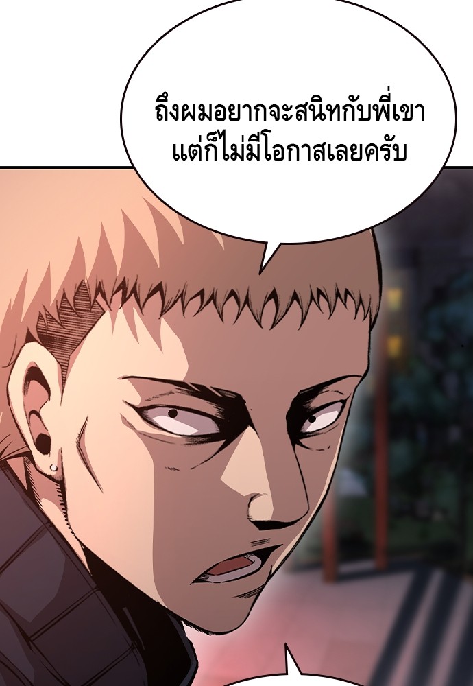 อ่านการ์ตูน King Game 72 ภาพที่ 125