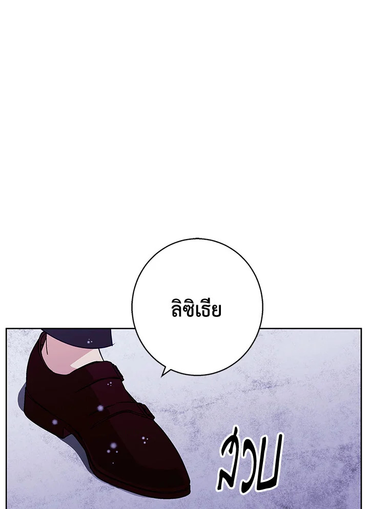 อ่านการ์ตูน Winter Wolf 37 (SS1 END) ภาพที่ 49