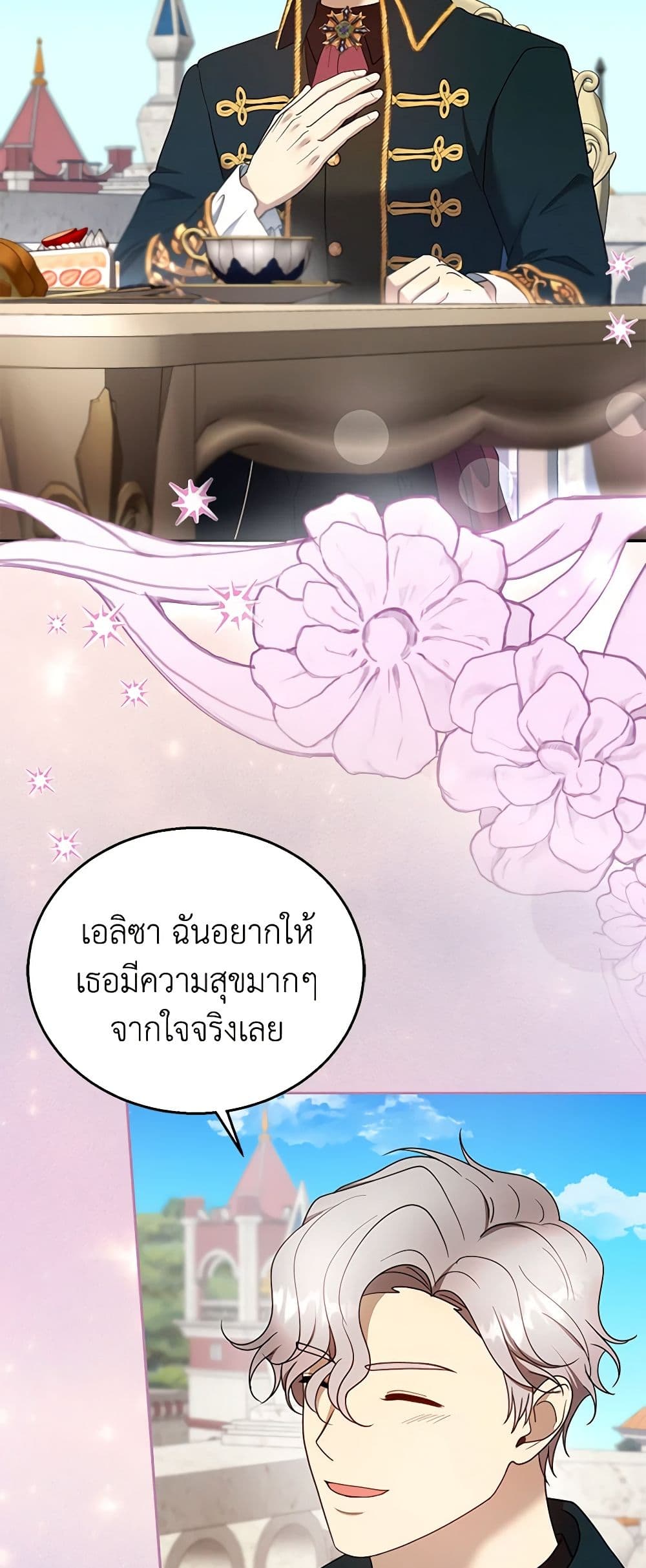 อ่านการ์ตูน I Am Trying To Divorce My Villain Husband, But We Have A Child Series 105 ภาพที่ 43