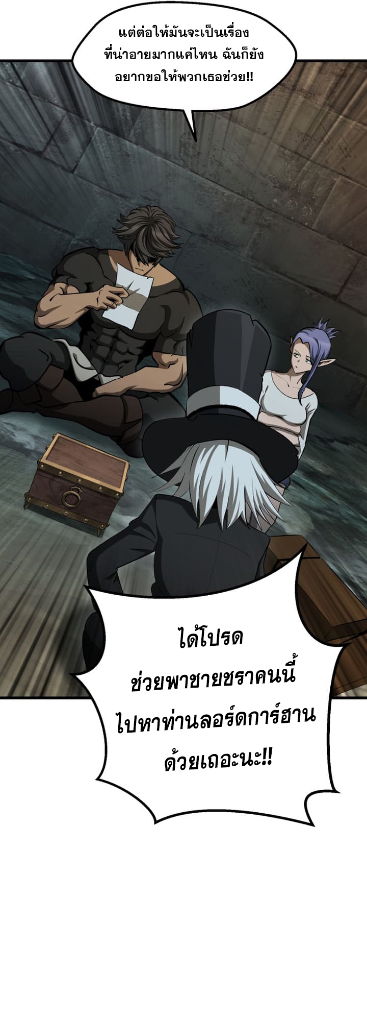 อ่านการ์ตูน Survival Of Blade King 226 ภาพที่ 17