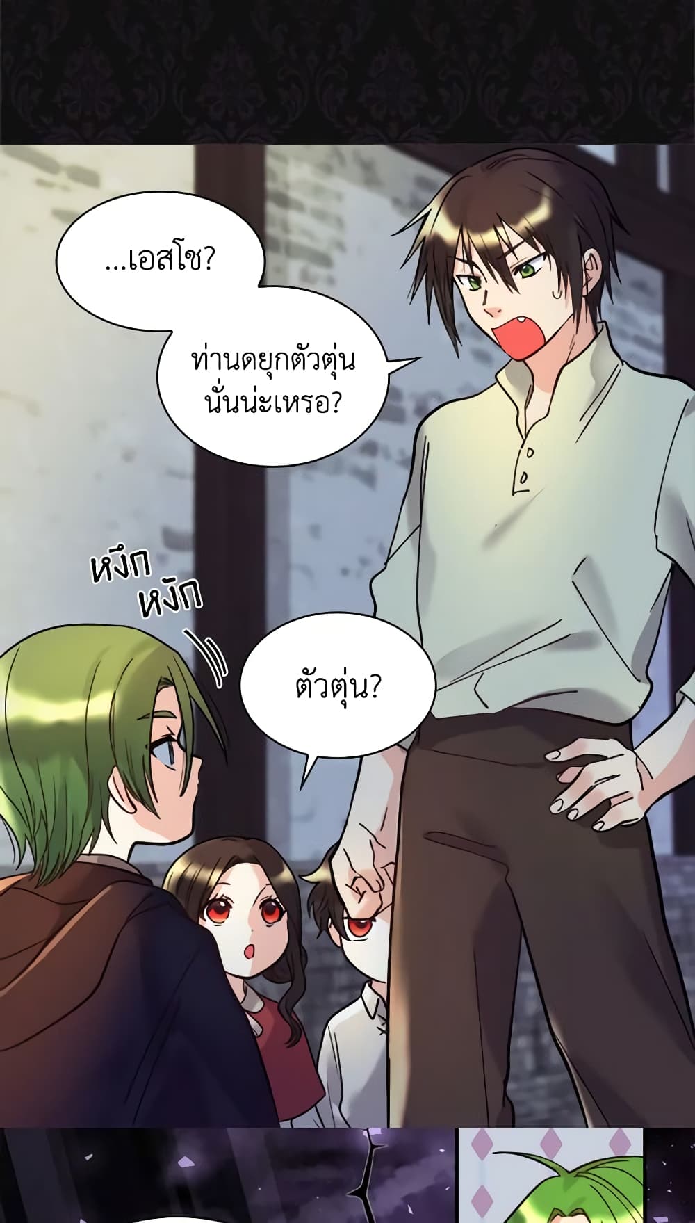 อ่านการ์ตูน The Twins’ New Life 70 ภาพที่ 34