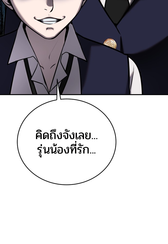 อ่านการ์ตูน Secretly More Powerful than the Hero 8 ภาพที่ 116