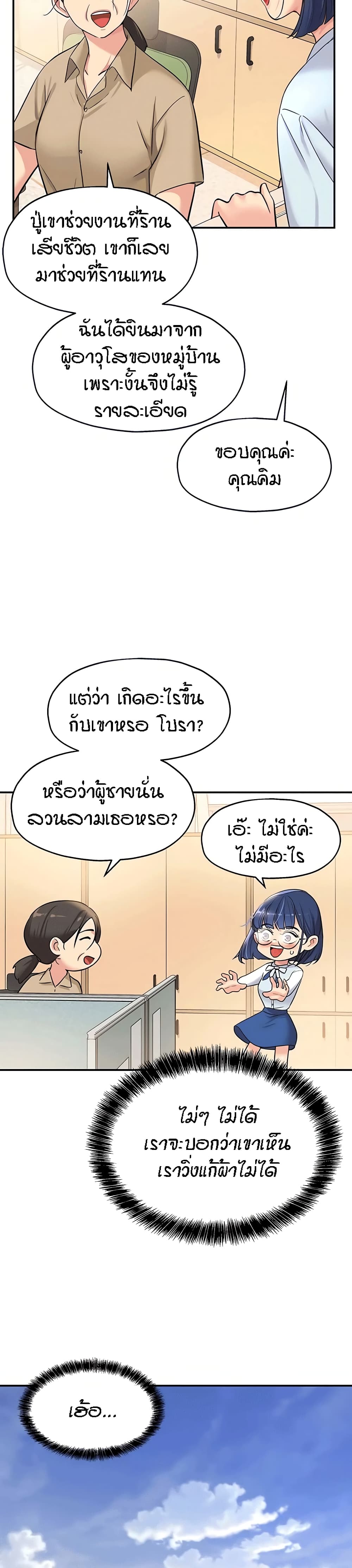 อ่านการ์ตูน Glory Hole 10 ภาพที่ 8