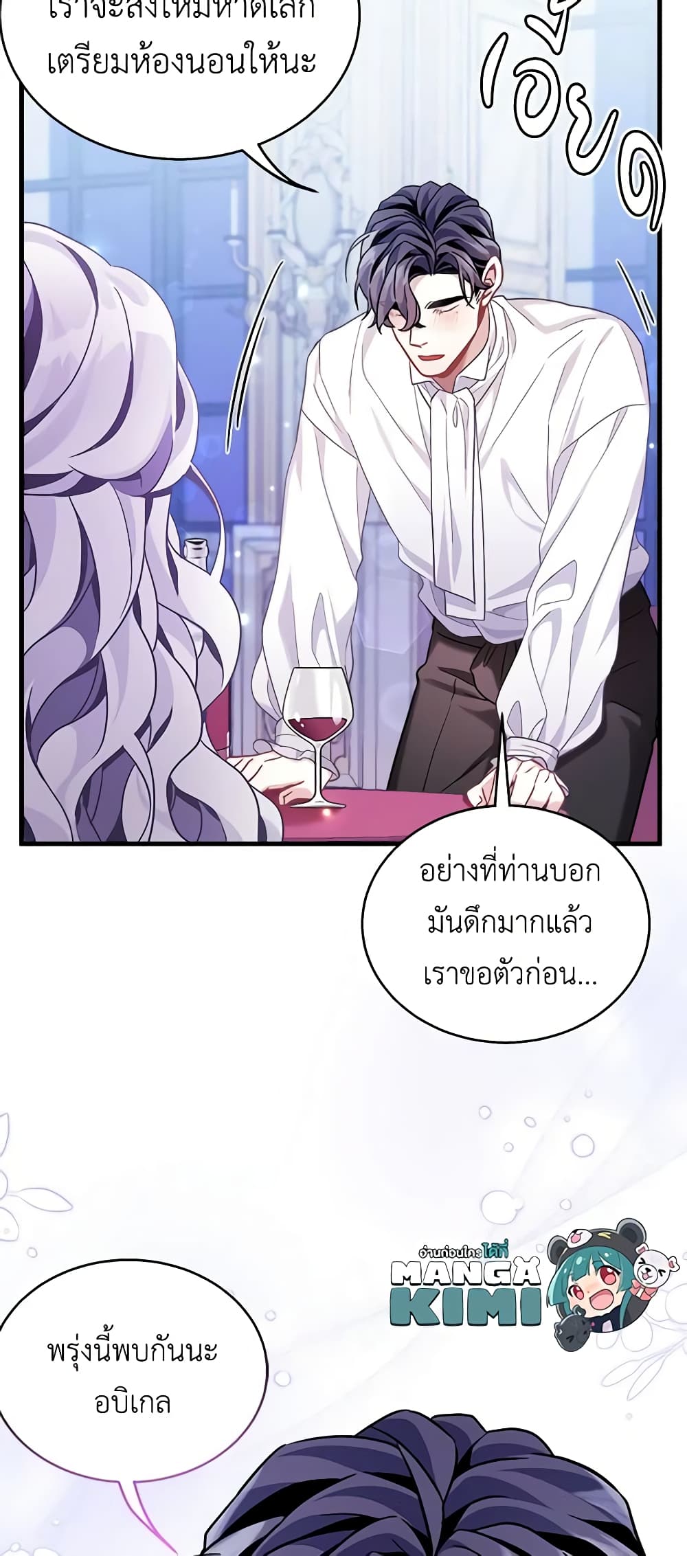 อ่านการ์ตูน Not-Sew-Wicked Stepmom 60 ภาพที่ 56