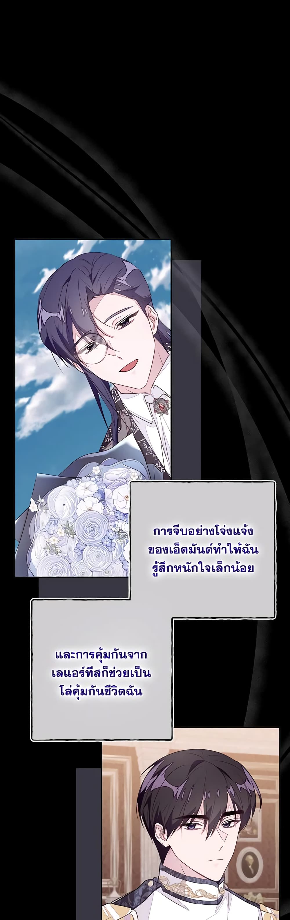 อ่านการ์ตูน The Bad Ending Of The Otome Game 50 ภาพที่ 19