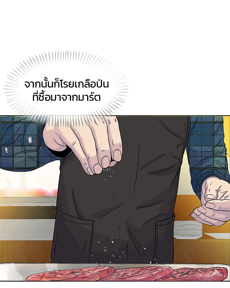 อ่านการ์ตูน Kitchen Soldier 27 ภาพที่ 66