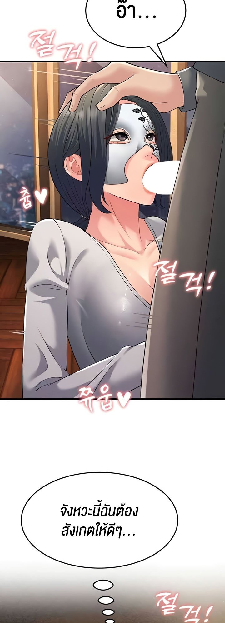 อ่านการ์ตูน Mother-in-Law Bends To My Will 49 ภาพที่ 9