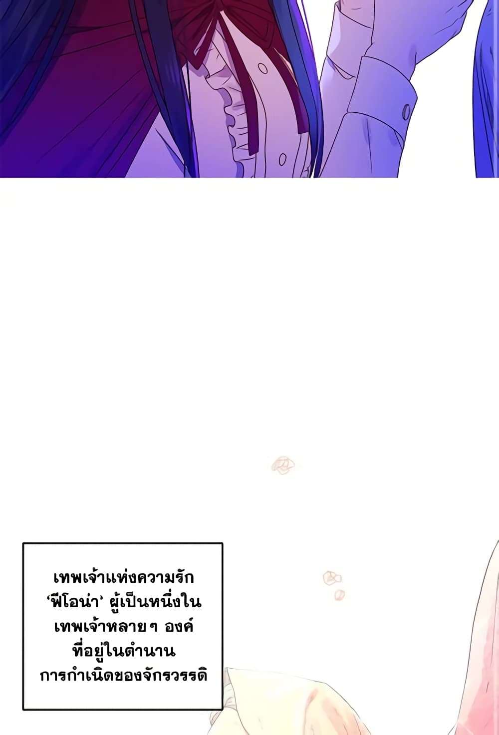 อ่านการ์ตูน Elena Evoy Observation Diary 2 ภาพที่ 3