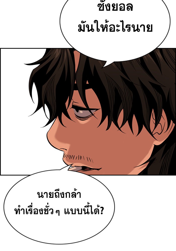 อ่านการ์ตูน True Education 24 ภาพที่ 115