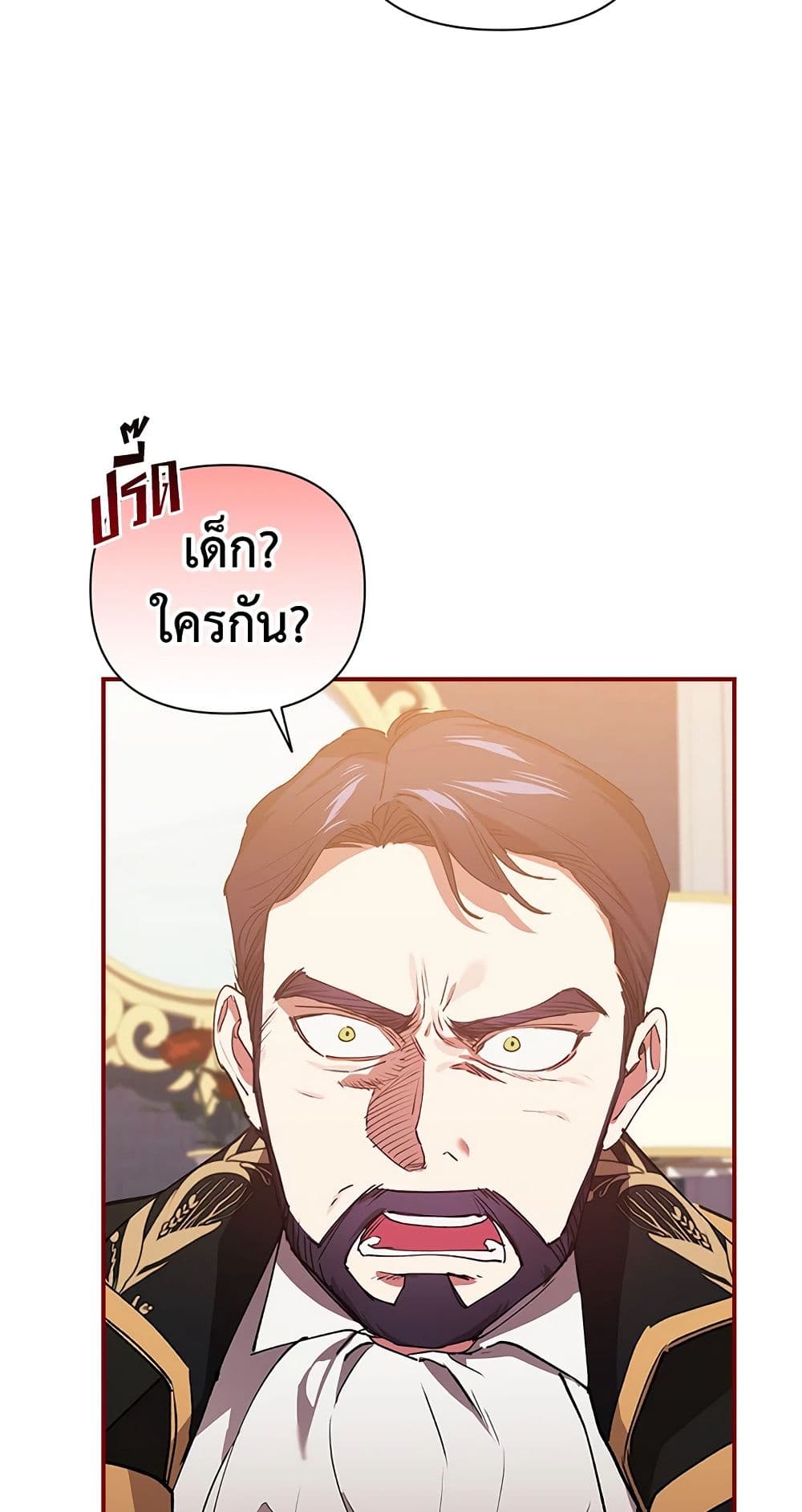 อ่านการ์ตูน The Broken Ring This Marriage Will Fail Anyway 13 ภาพที่ 8