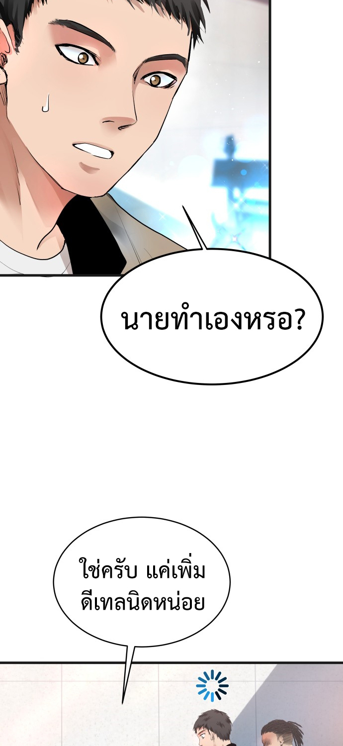 อ่านการ์ตูน A Tidal Wave of Glory 6 ภาพที่ 108