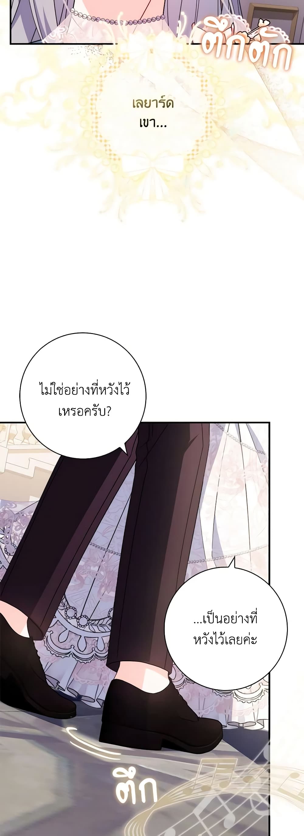 อ่านการ์ตูน I Listened to My Husband and Brought In a Lover 11 ภาพที่ 39