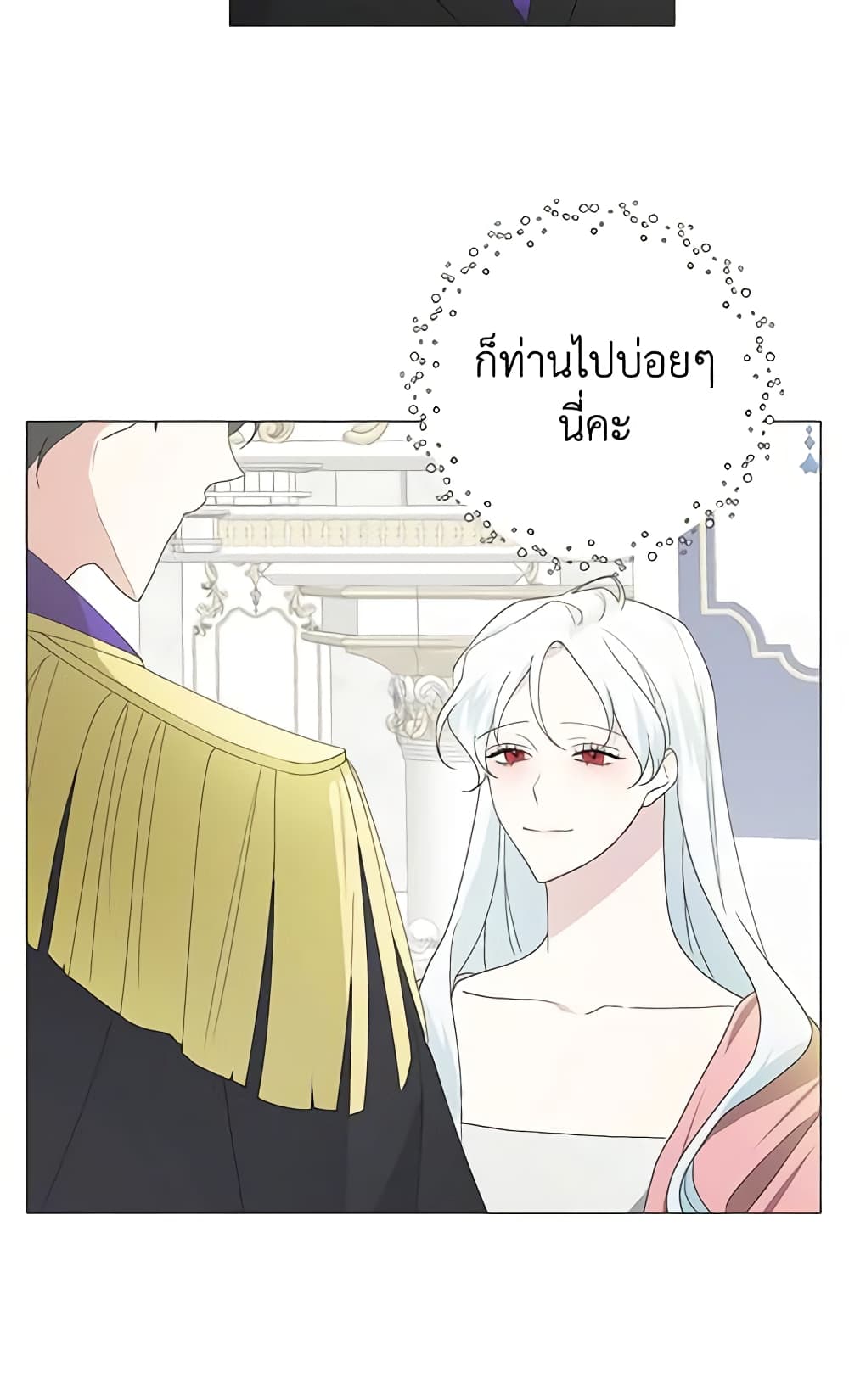 อ่านการ์ตูน Somehow, My Tyrant Husband Has Became Cautious 2 ภาพที่ 39