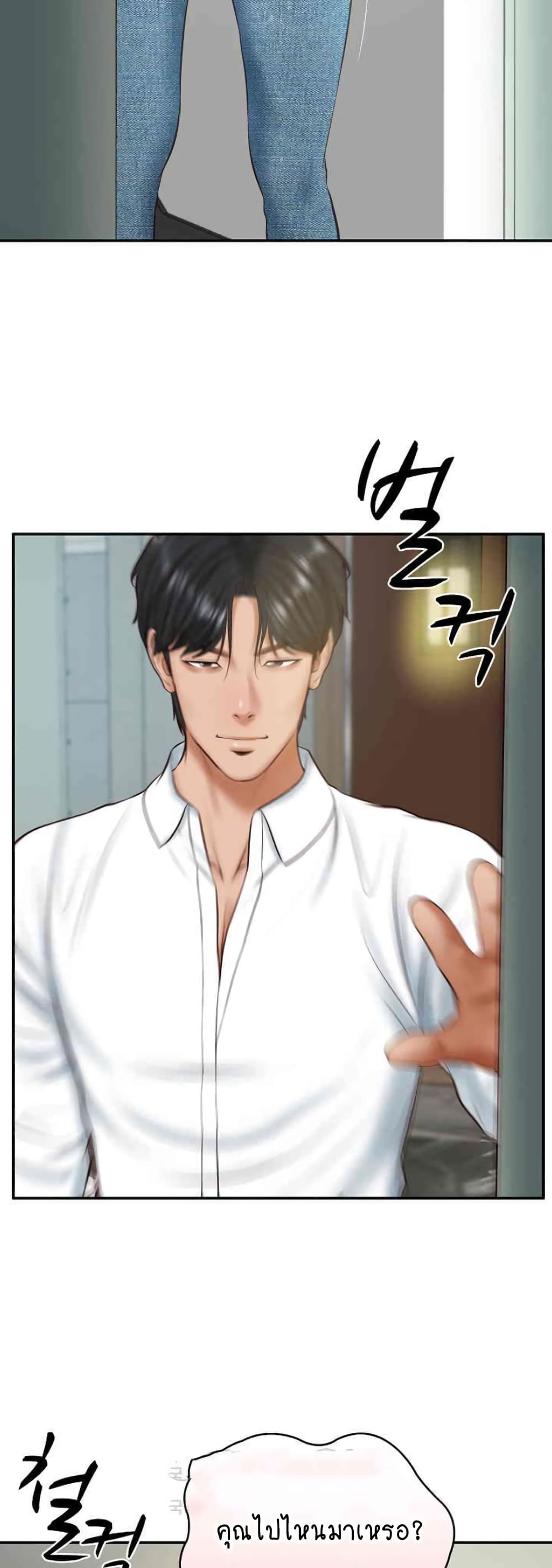 อ่านการ์ตูน The Billionaire’s Monster Cock Son-In-Law 14 ภาพที่ 59