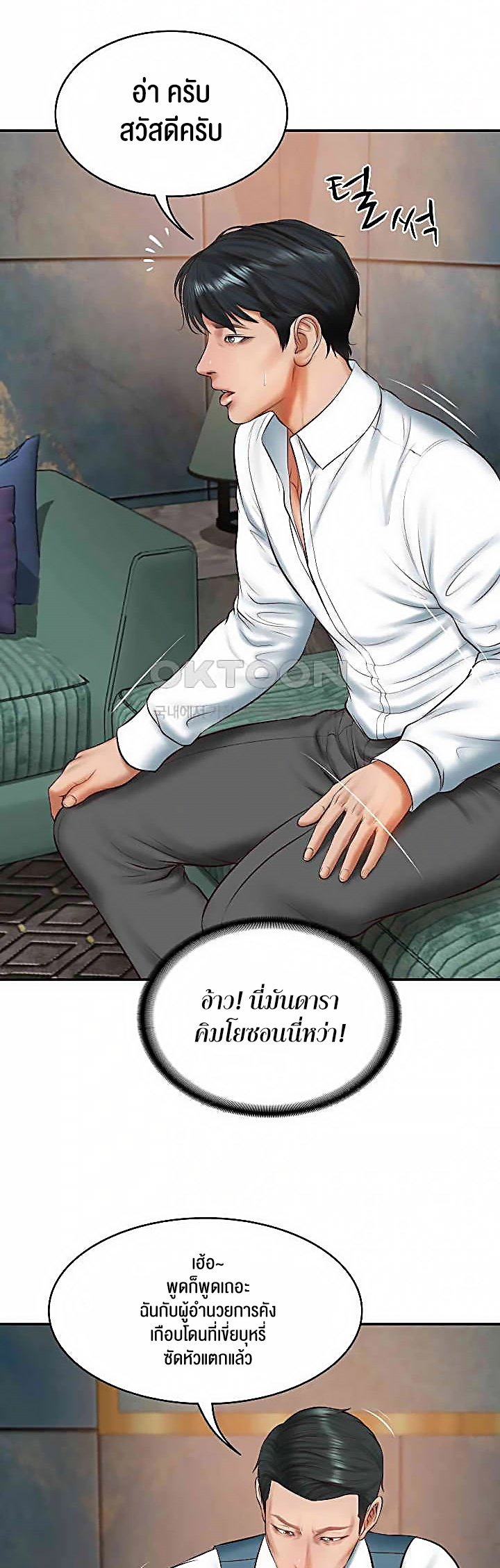 อ่านการ์ตูน The Billionaire’s Monster Cock Son-In-Law 21 ภาพที่ 21