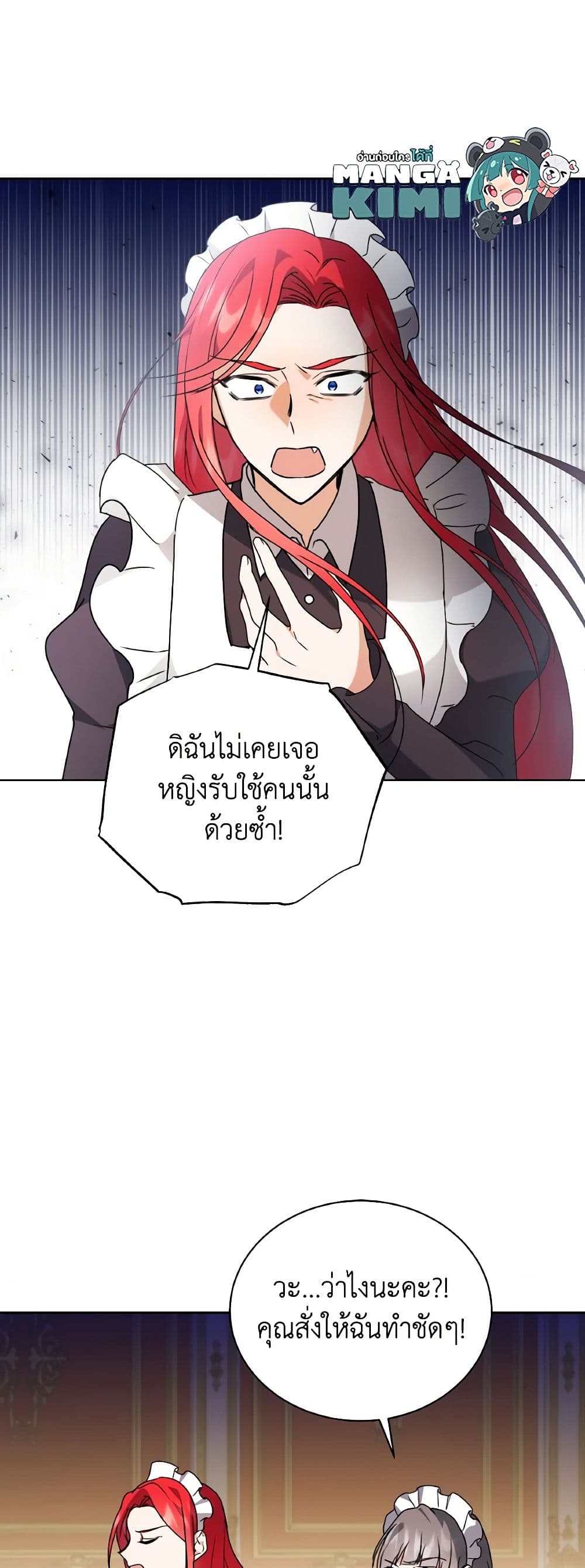 อ่านการ์ตูน I Became the Villain’s Trainer 69 ภาพที่ 23