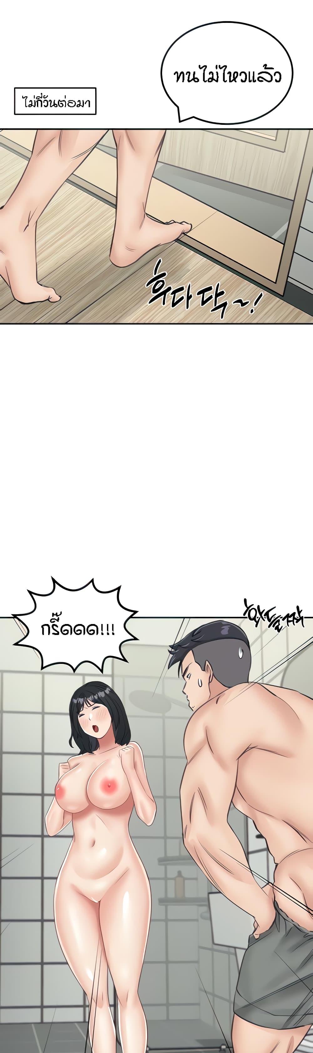 อ่านการ์ตูน Mother-Son Island Survival 13 ภาพที่ 17