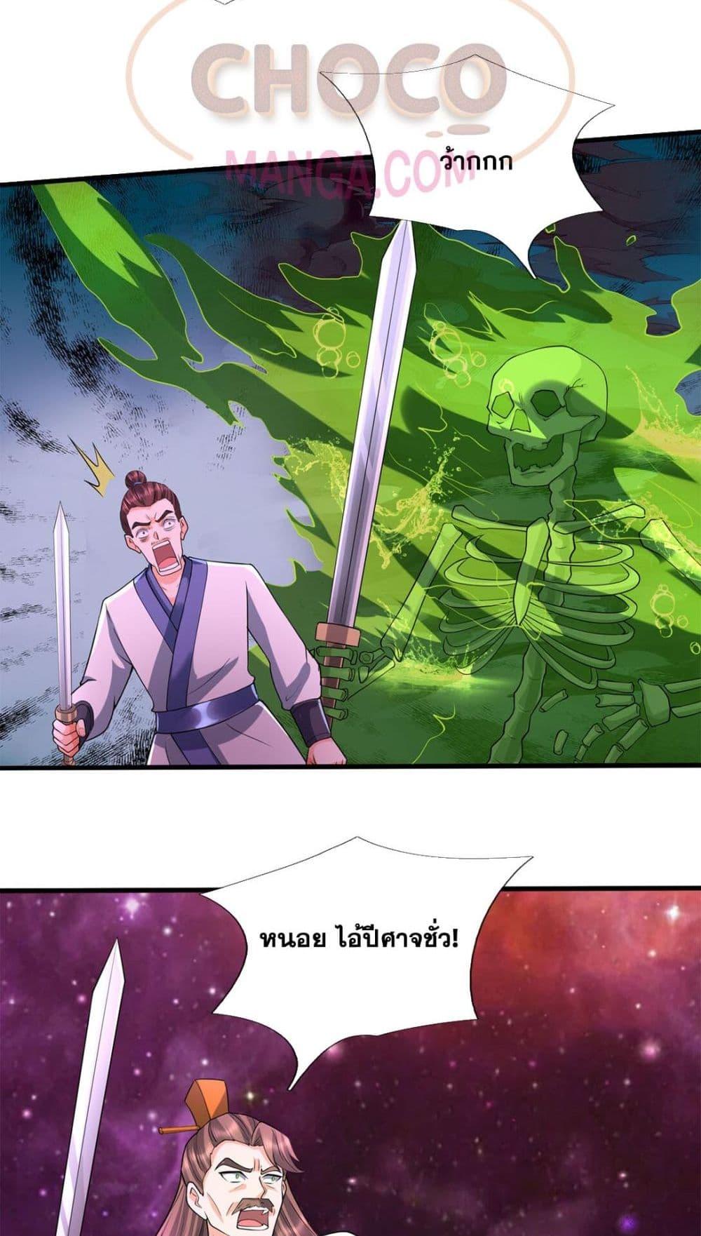 อ่านการ์ตูน I Can Become A Sword God 180 ภาพที่ 28