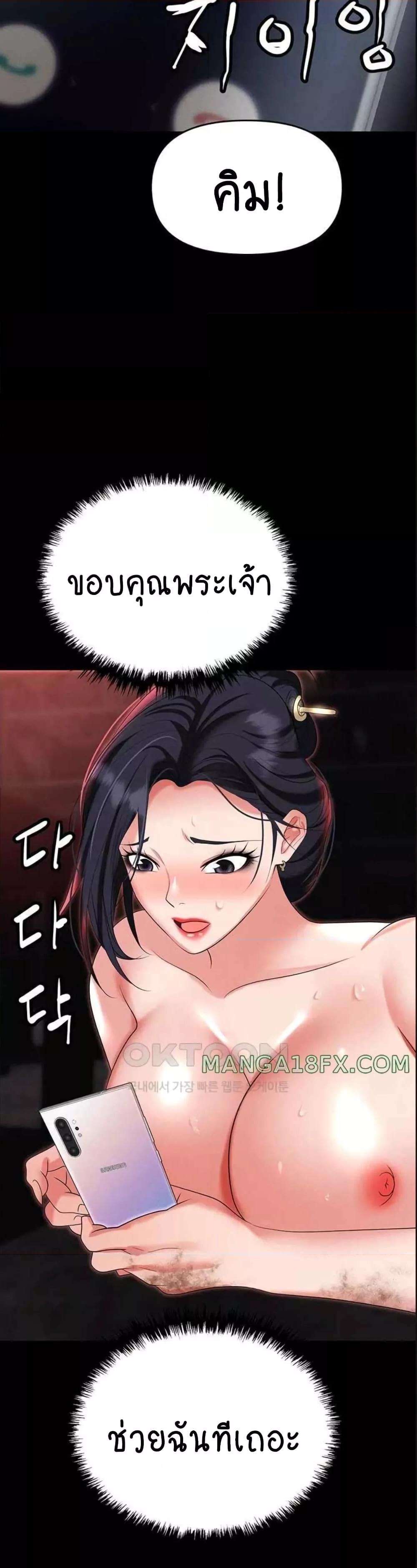 อ่านการ์ตูน Trap 86 ภาพที่ 32