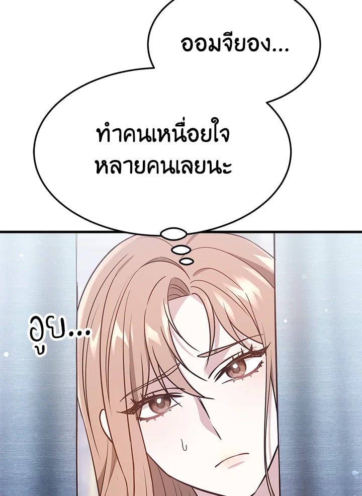 อ่านการ์ตูน It’s My First Time Getting Married 3 ภาพที่ 16