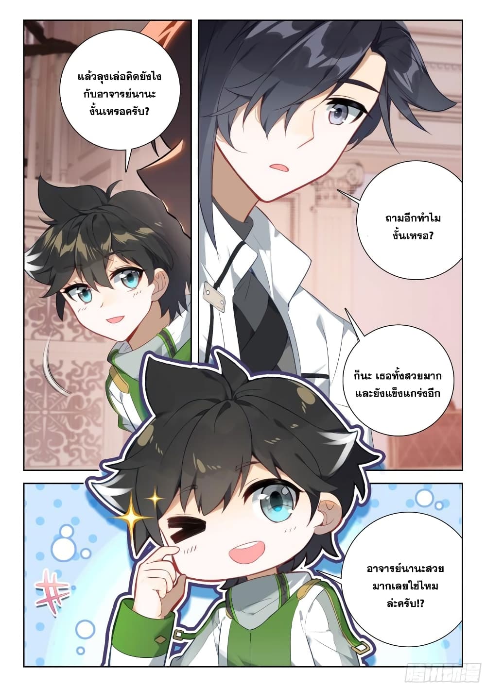 อ่านการ์ตูน Douluo Dalu IV 356 ภาพที่ 15