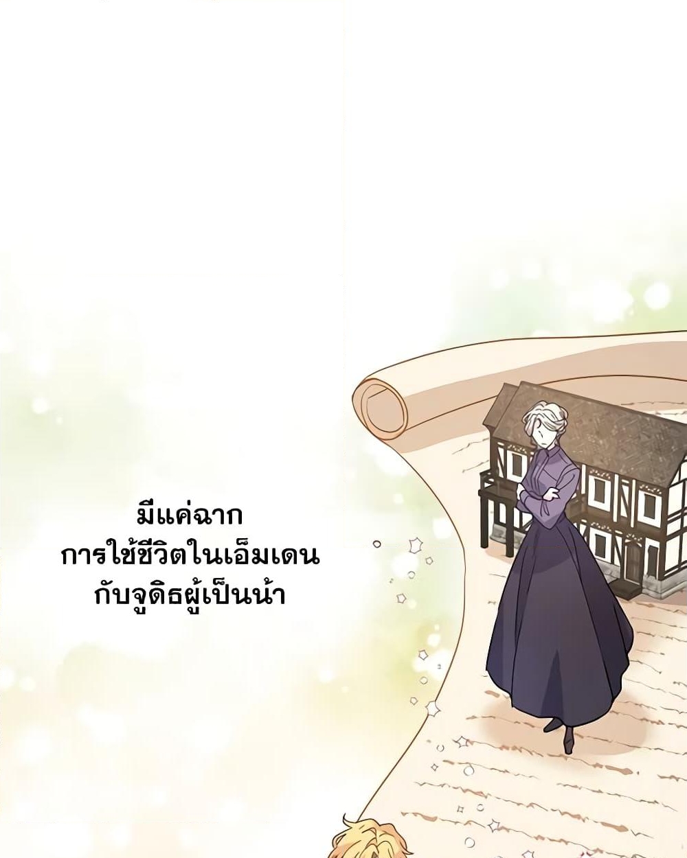 อ่านการ์ตูน I Will Change The Genre 19 ภาพที่ 55