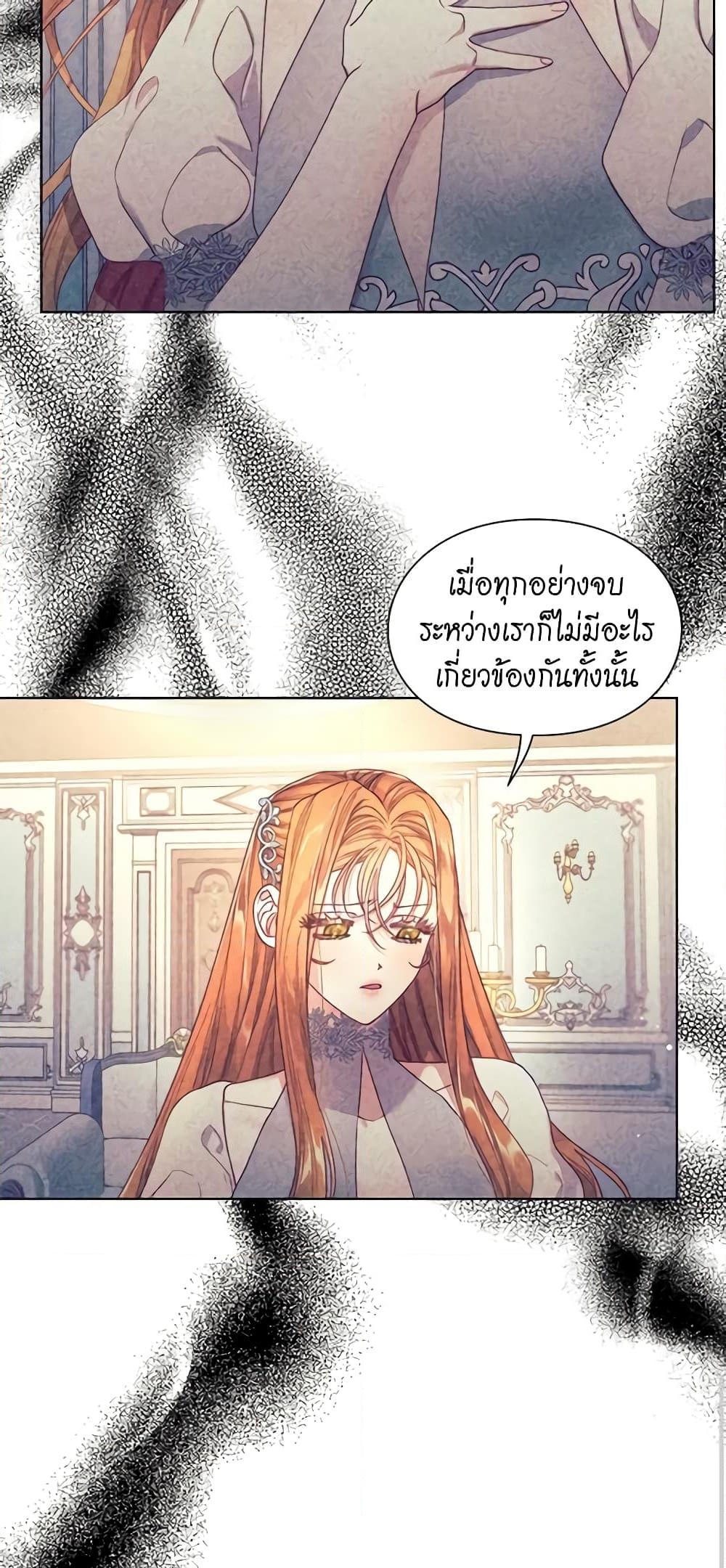 อ่านการ์ตูน Lucia 98 ภาพที่ 41