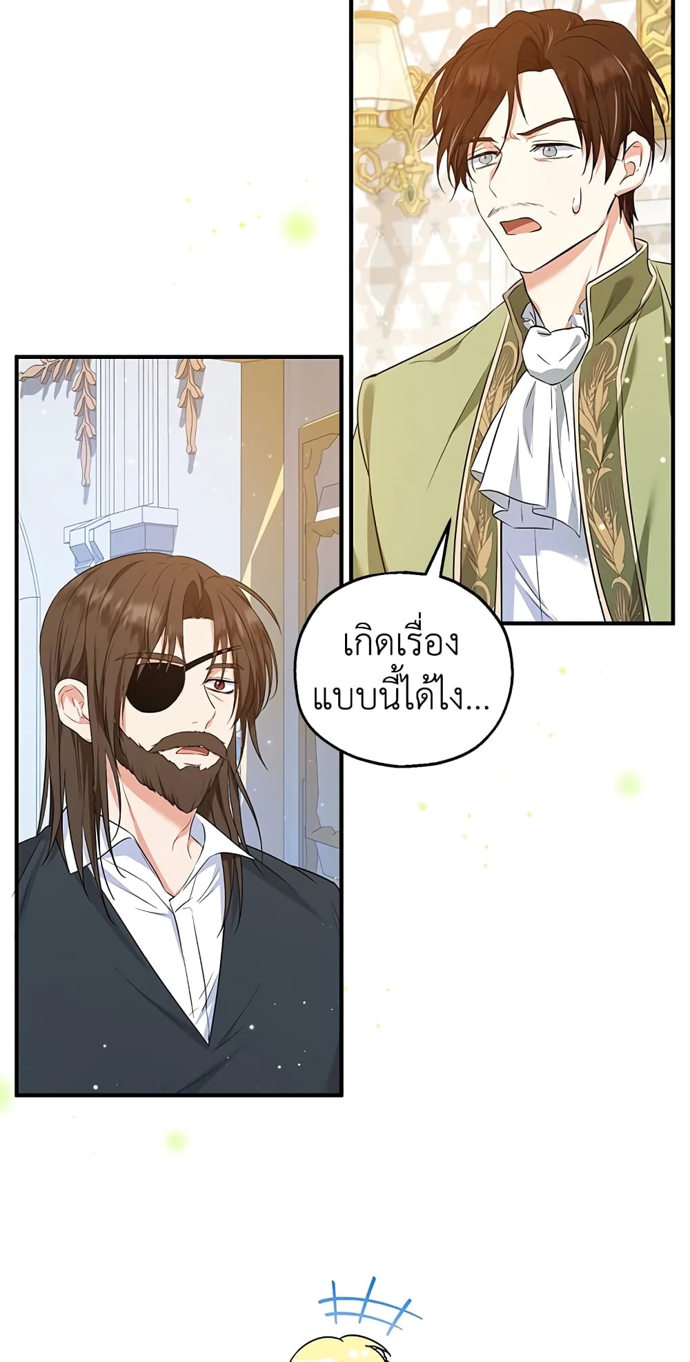 อ่านการ์ตูน The Adopted Daughter-in-law Wants To Leave 31 ภาพที่ 38