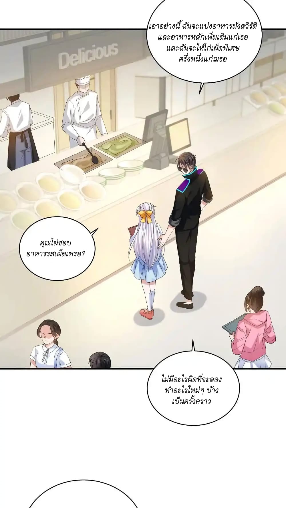 อ่านการ์ตูน I Accidentally Became Invincible While Studying With My Sister 44 ภาพที่ 6