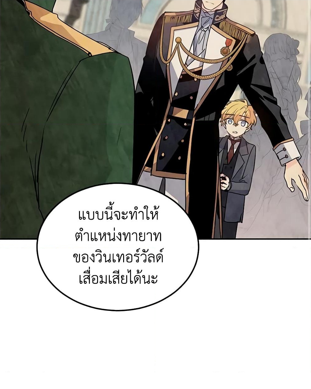 อ่านการ์ตูน I Will Change The Genre 19 ภาพที่ 48