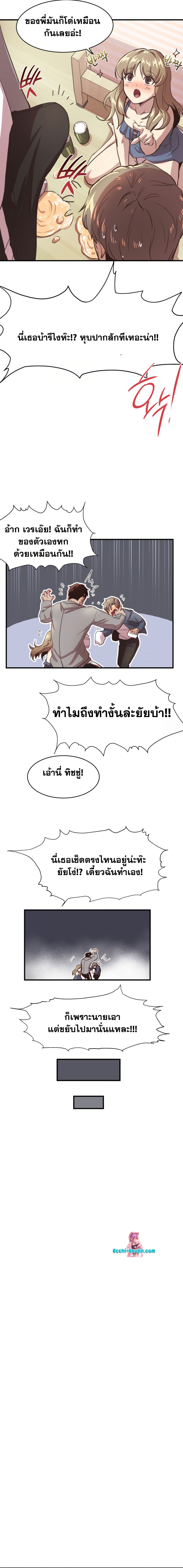 อ่านการ์ตูน With My Brother’s Friends 2 ภาพที่ 13