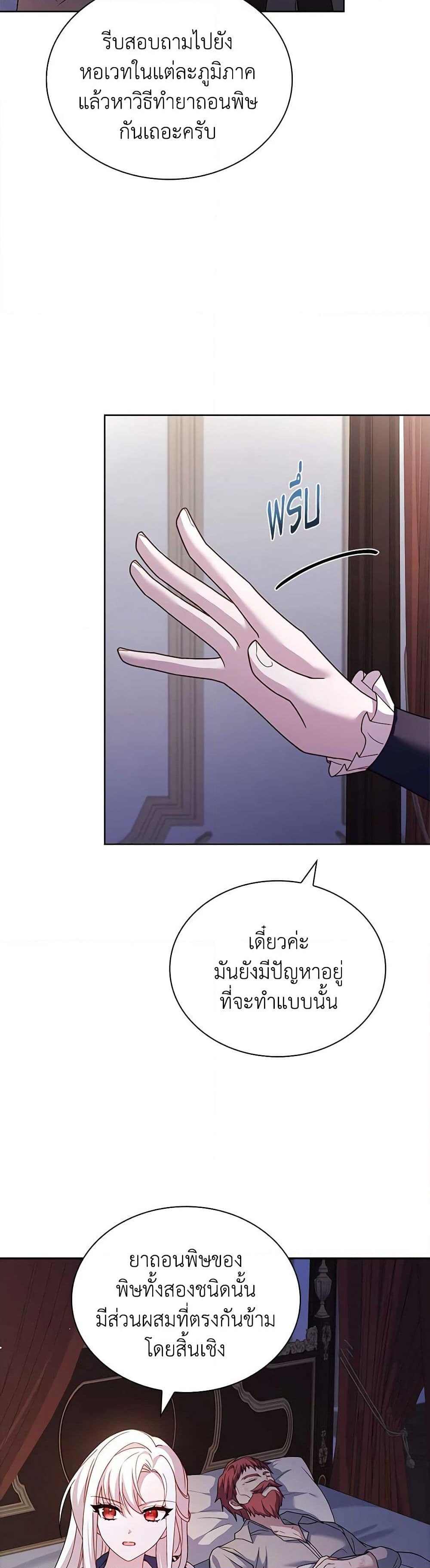 อ่านการ์ตูน The Lady Needs a Break 132 ภาพที่ 38