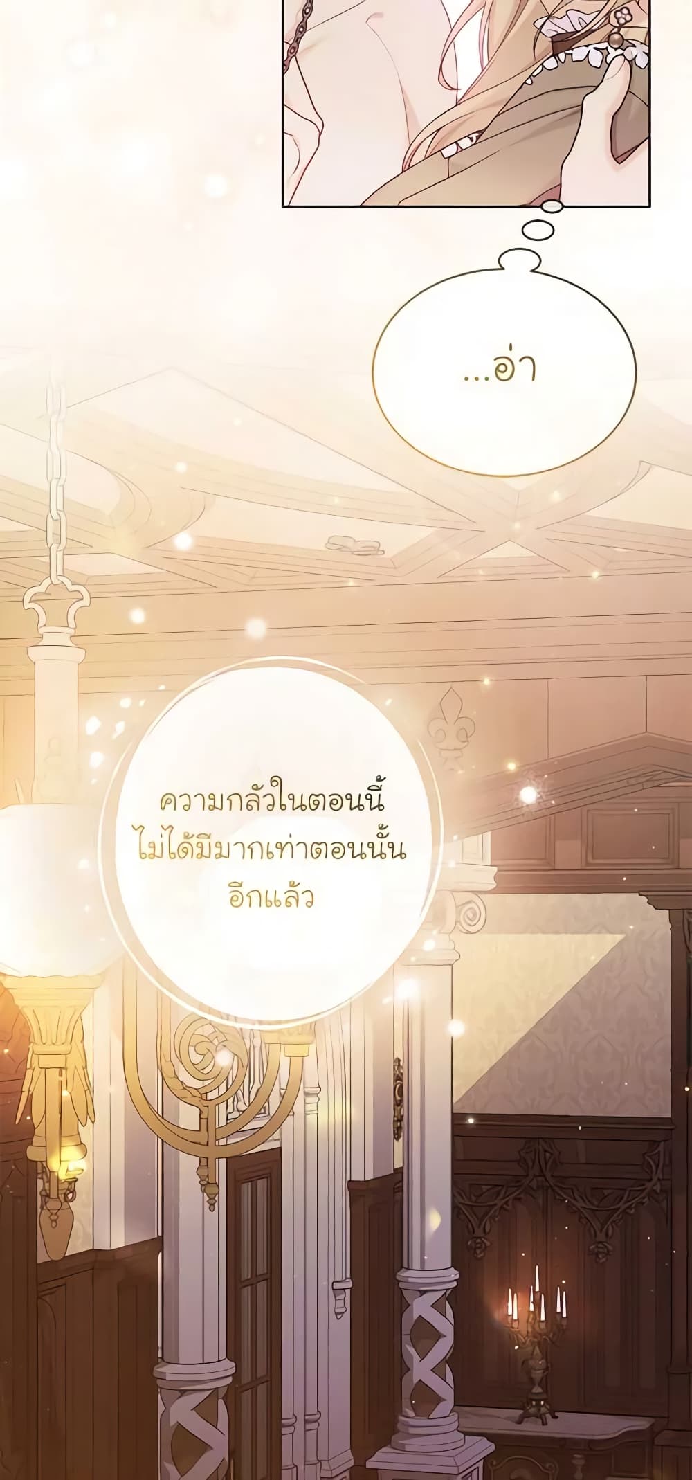 อ่านการ์ตูน The Viridescent Crown 106 ภาพที่ 44