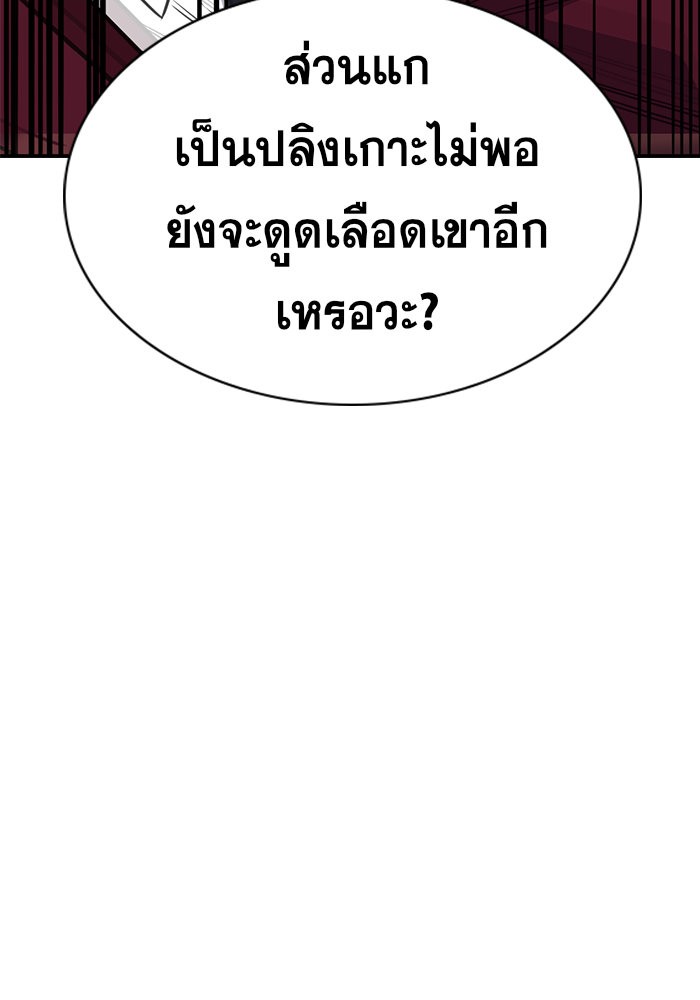 อ่านการ์ตูน True Education 22 ภาพที่ 59