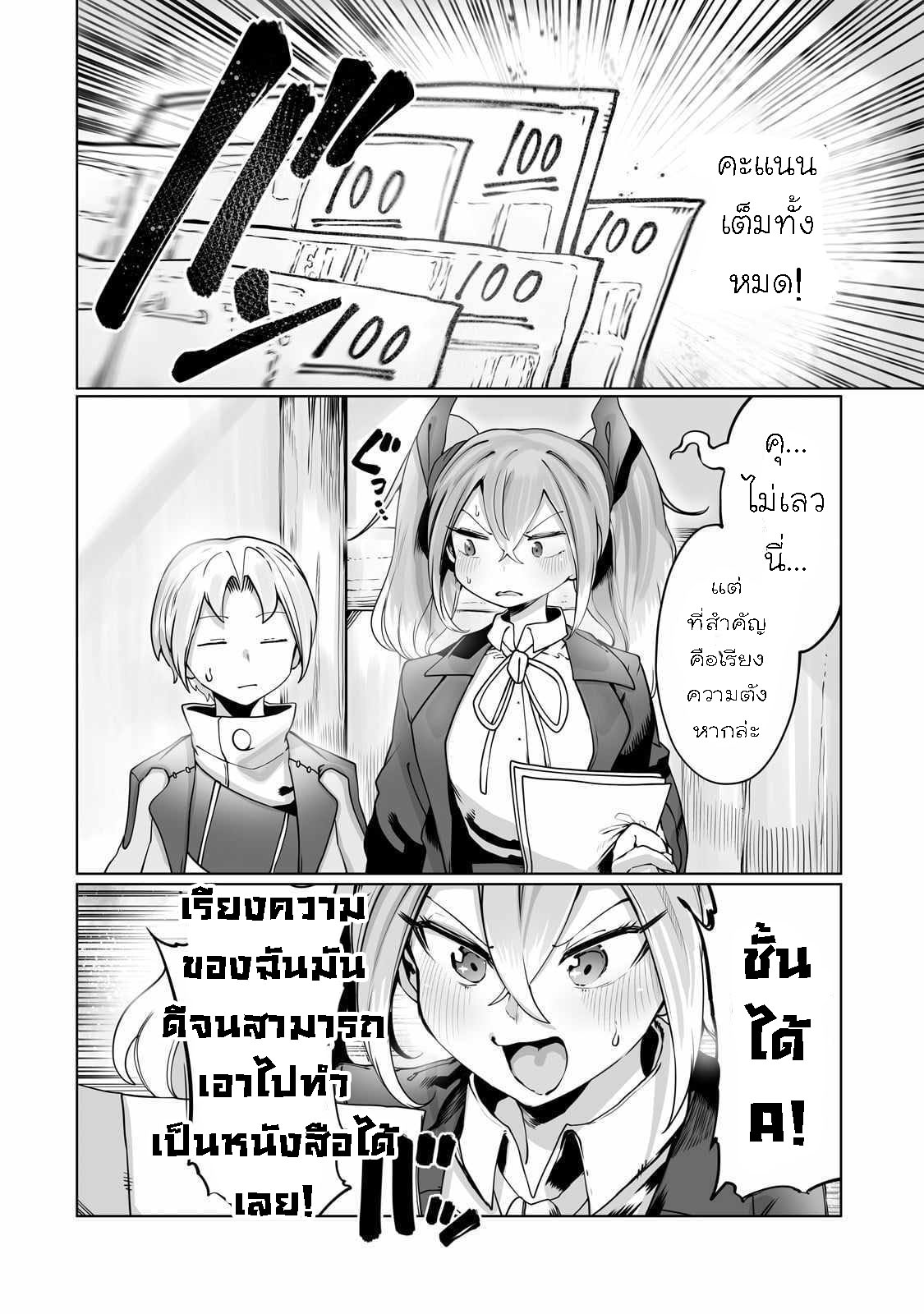 อ่านการ์ตูน The Useless Tamer Will Turn into the Top Unconsciously by My Previous Life Knowledge 34 ภาพที่ 17