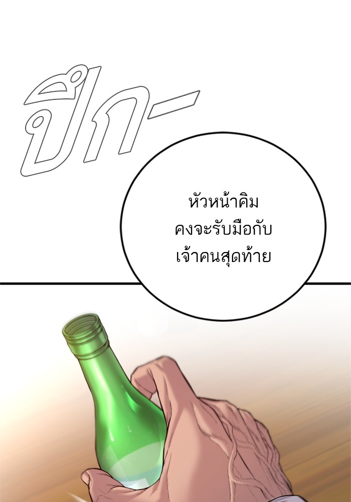 อ่านการ์ตูน Manager Kim 122 ภาพที่ 12