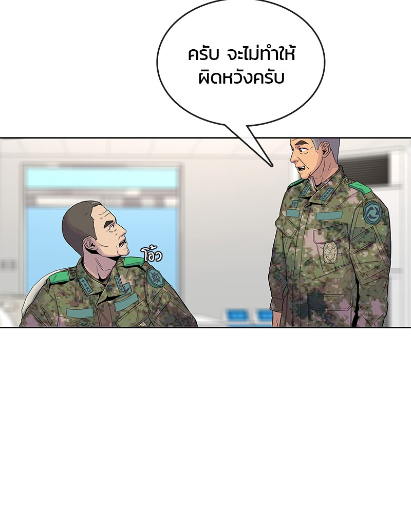 อ่านการ์ตูน Kitchen Soldier 81 ภาพที่ 72