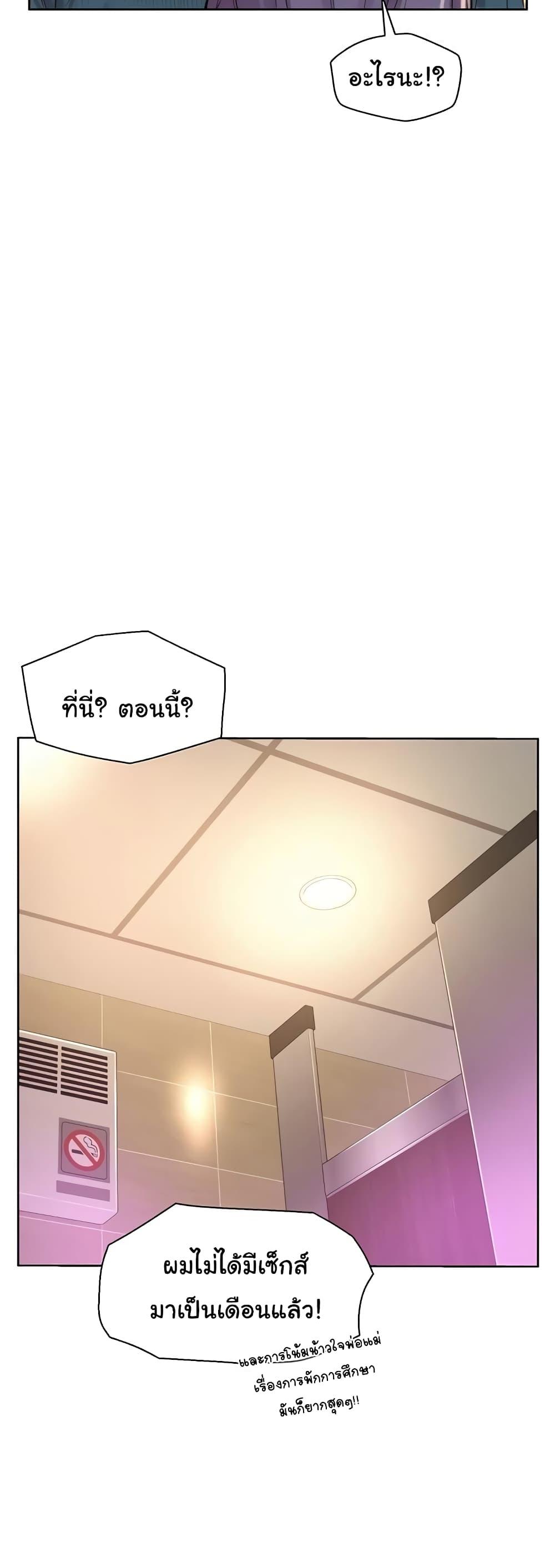 อ่านการ์ตูน Romantic Camping 80 (END) ภาพที่ 51