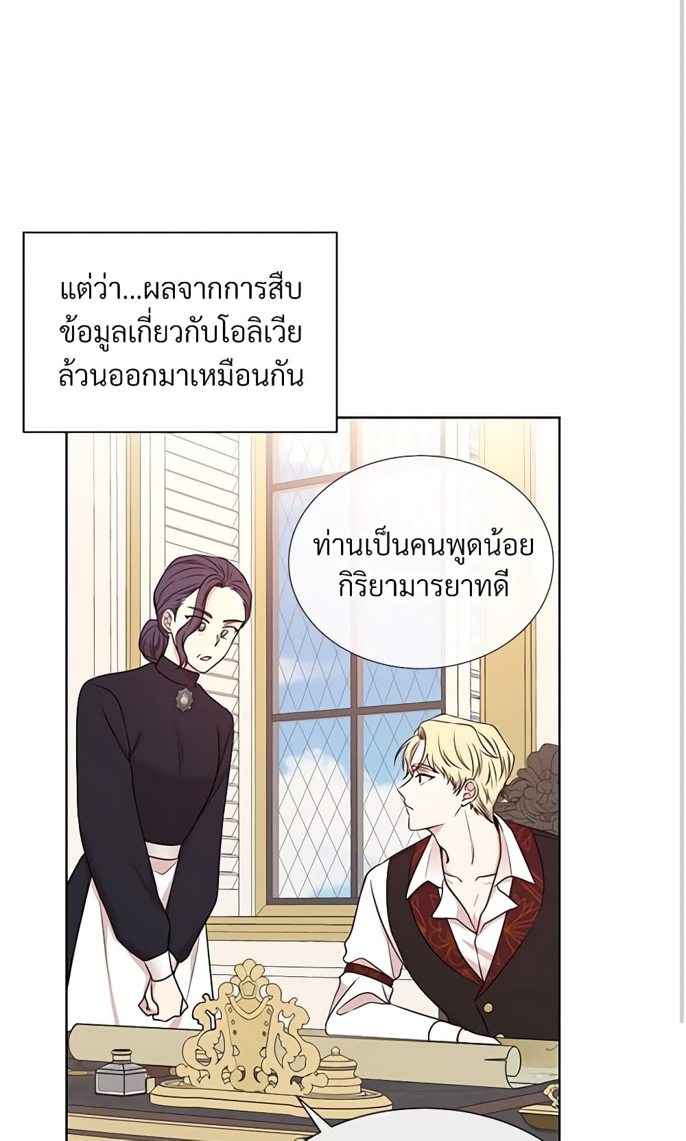 อ่านการ์ตูน I Can’t Keep Up With My Stallion Duke 12 ภาพที่ 32