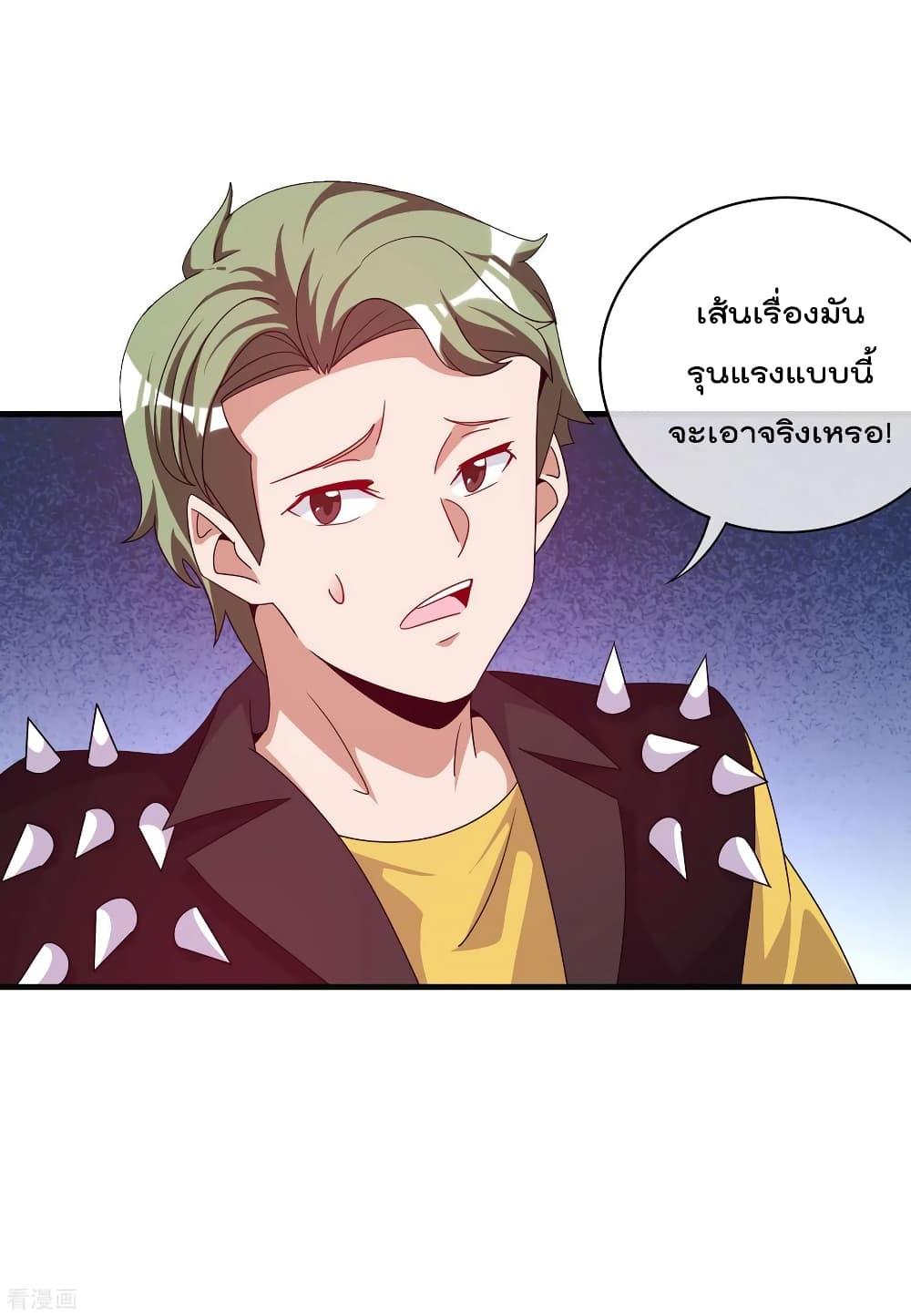 อ่านการ์ตูน I am The Richest in The World 228 ภาพที่ 24