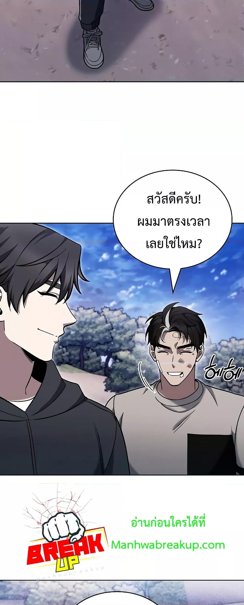 อ่านการ์ตูน The Delivery Man From Murim 45 ภาพที่ 39