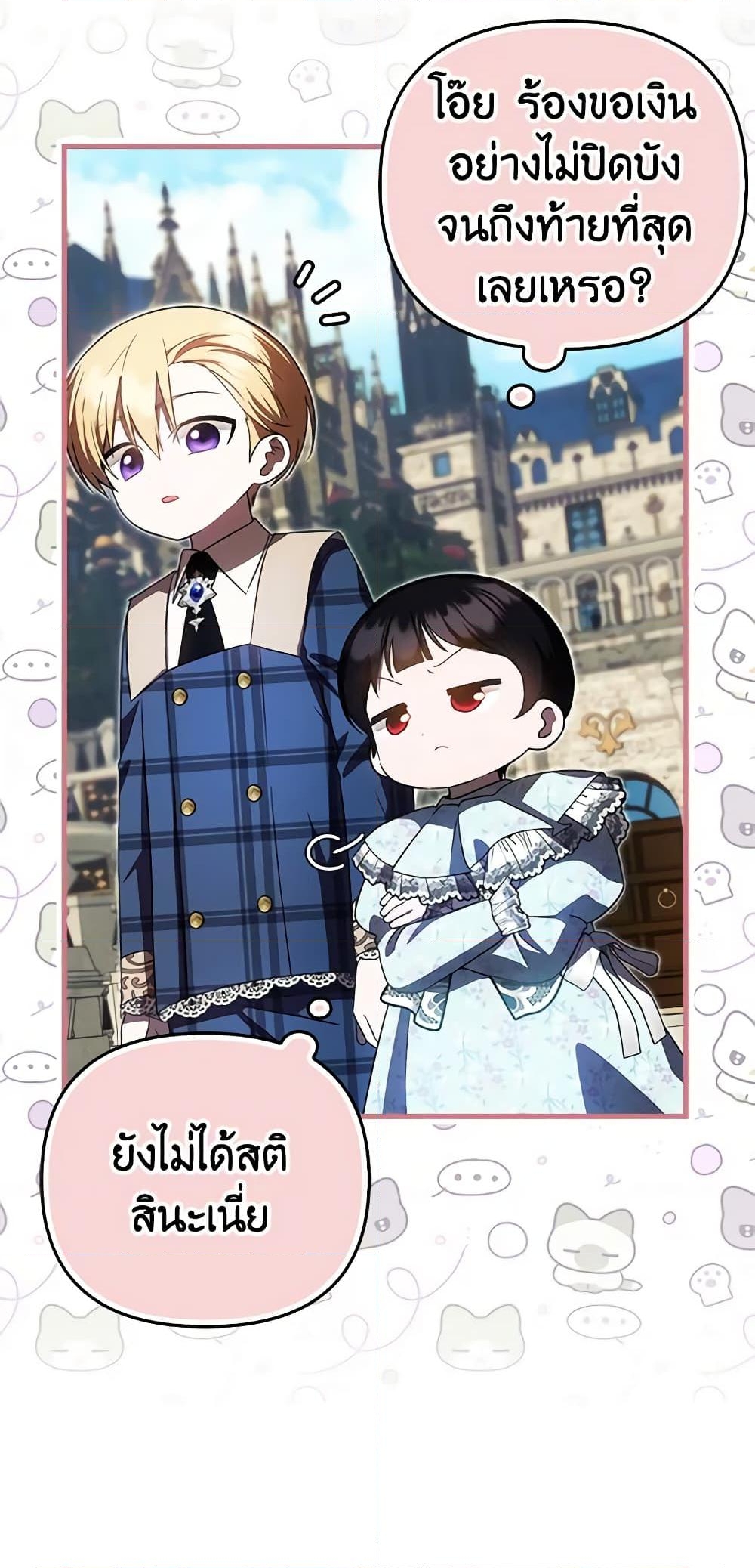 อ่านการ์ตูน It’s My First Time Being Loved 33 ภาพที่ 54